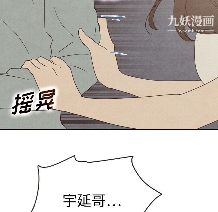 泰珠小姐的完美婚姻生活第37话