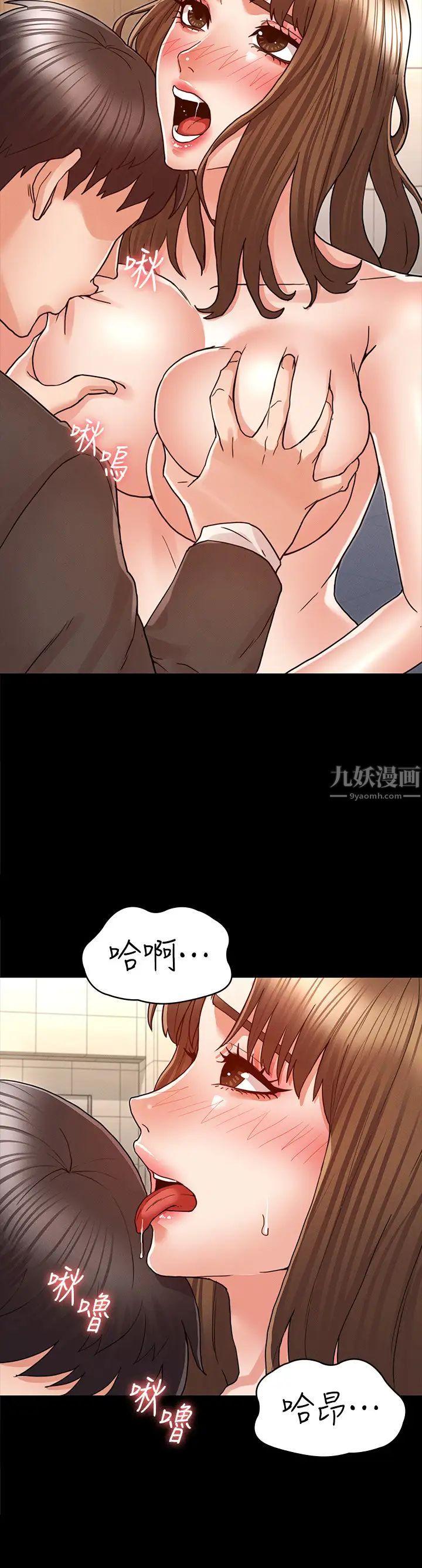 教師體罰第25話-我要開始欺負妳了