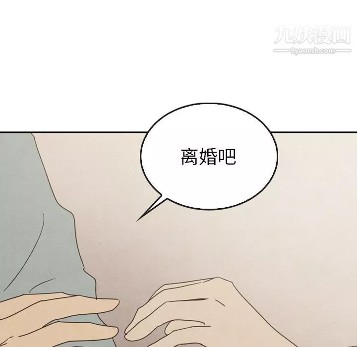 泰珠小姐的完美婚姻生活第37話