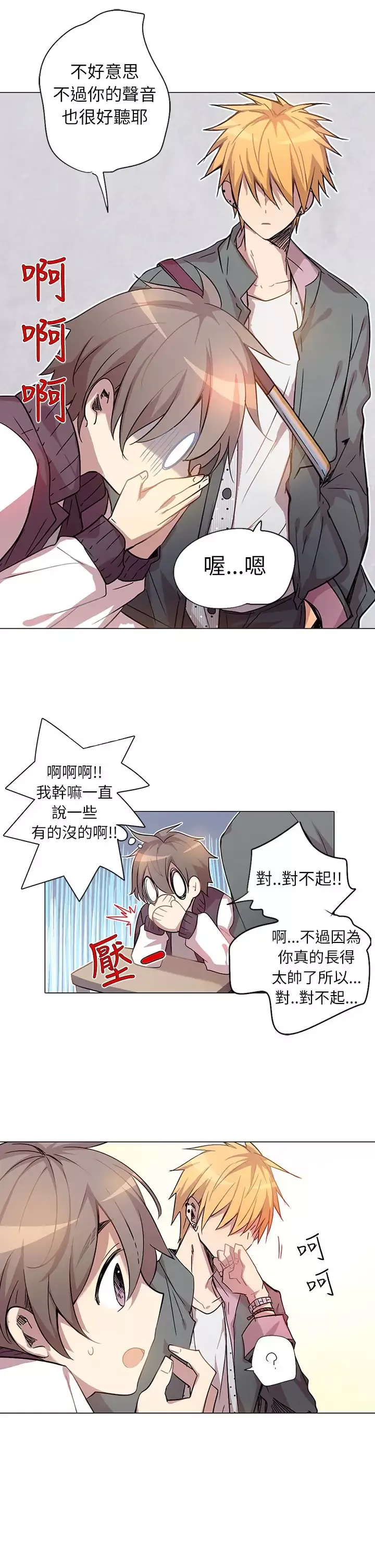 重考生也要恋爱第1话