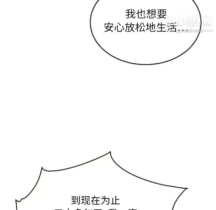 泰珠小姐的完美婚姻生活第37話