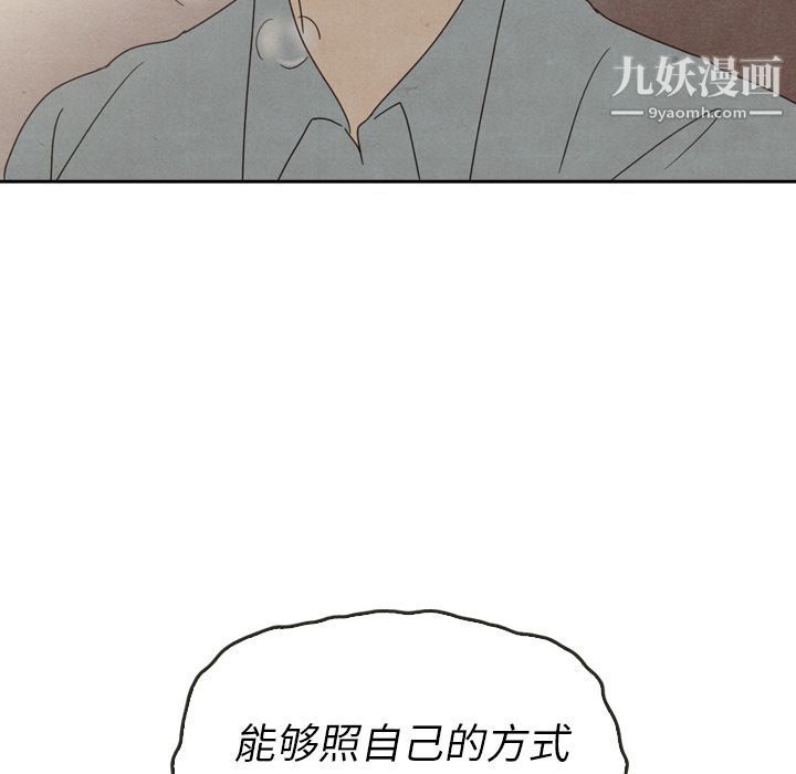 泰珠小姐的完美婚姻生活第37话