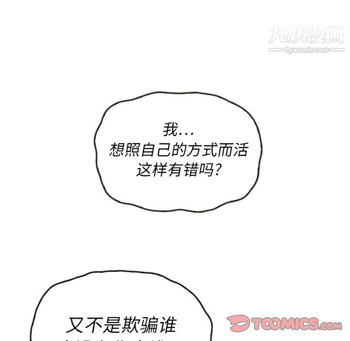泰珠小姐的完美婚姻生活第37话