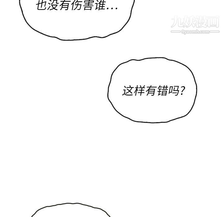 泰珠小姐的完美婚姻生活第37话
