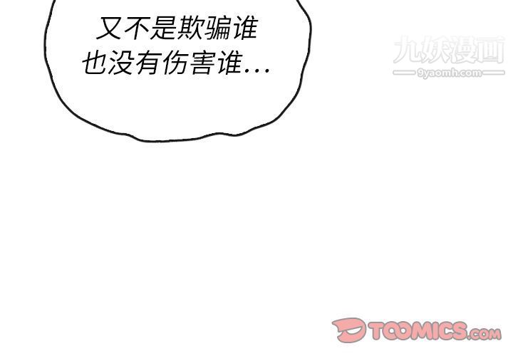 泰珠小姐的完美婚姻生活第38話