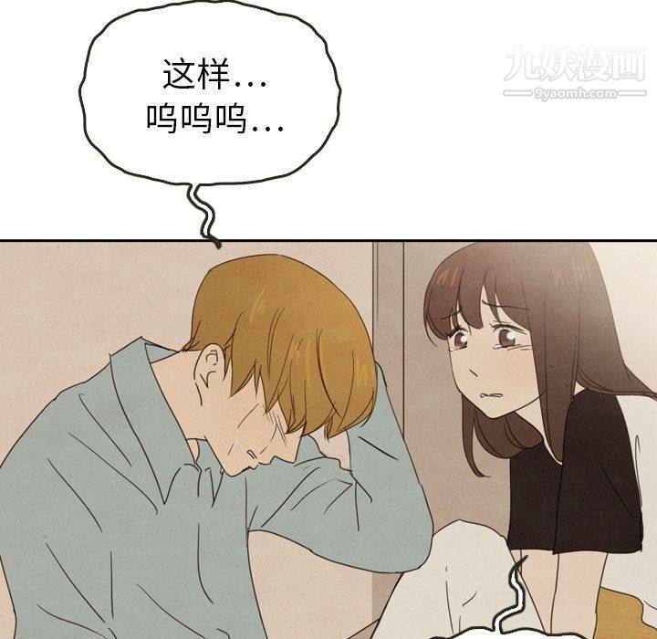 泰珠小姐的完美婚姻生活第38話