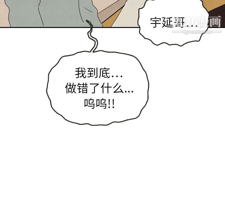 泰珠小姐的完美婚姻生活第38話