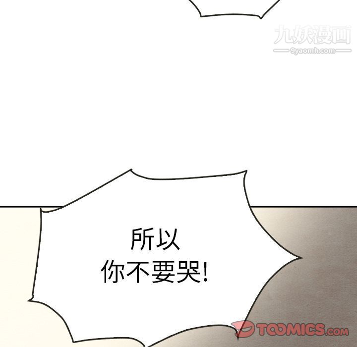 泰珠小姐的完美婚姻生活第38話