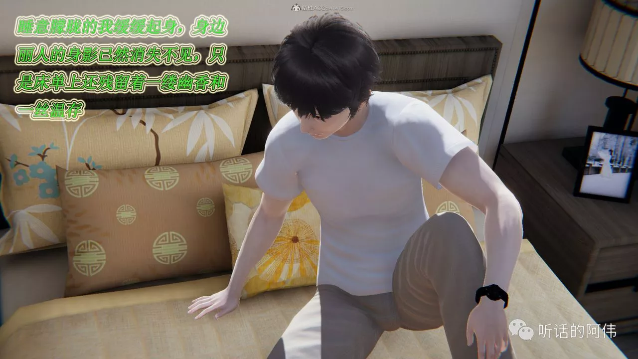 [3D]吸血鬼綠茶媽媽第1-2季第14話-第二季
