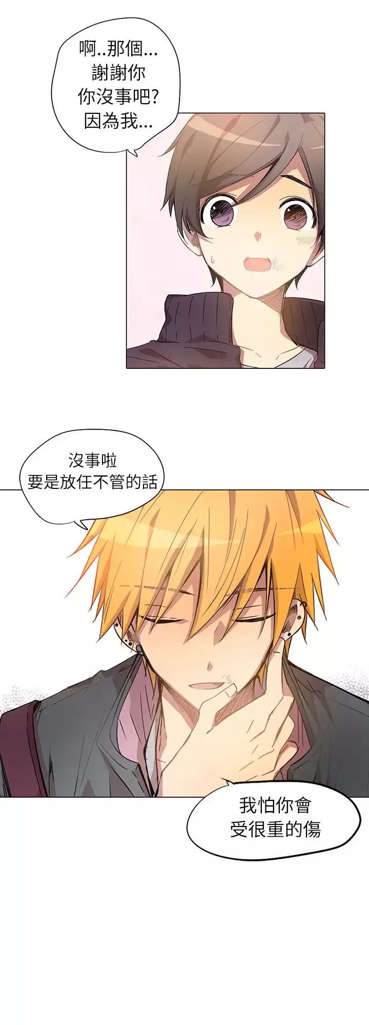 重考生也要恋爱第2话