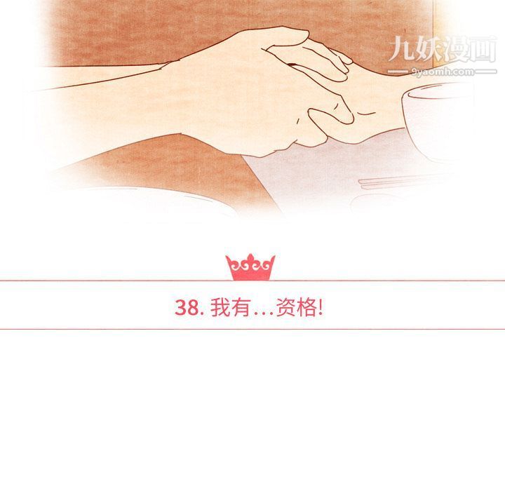 泰珠小姐的完美婚姻生活第38話