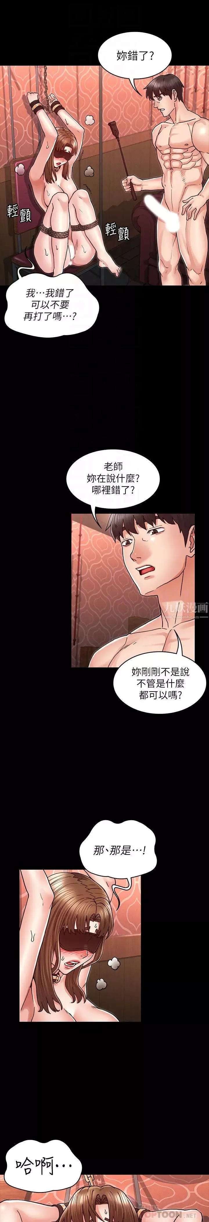 教師體罰第26話-逸婷的新性癖