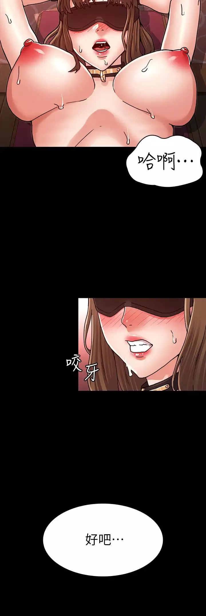 教師體罰第26話-逸婷的新性癖