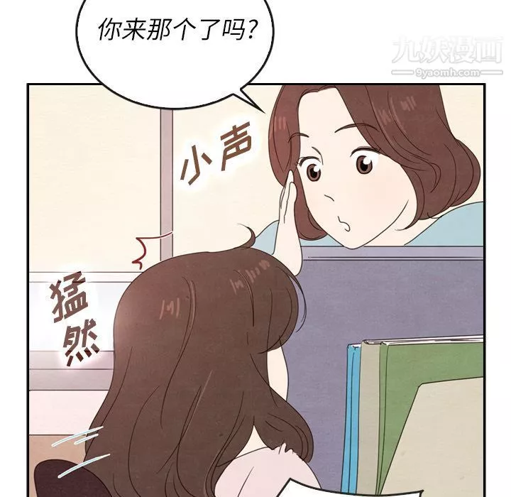 泰珠小姐的完美婚姻生活第38話