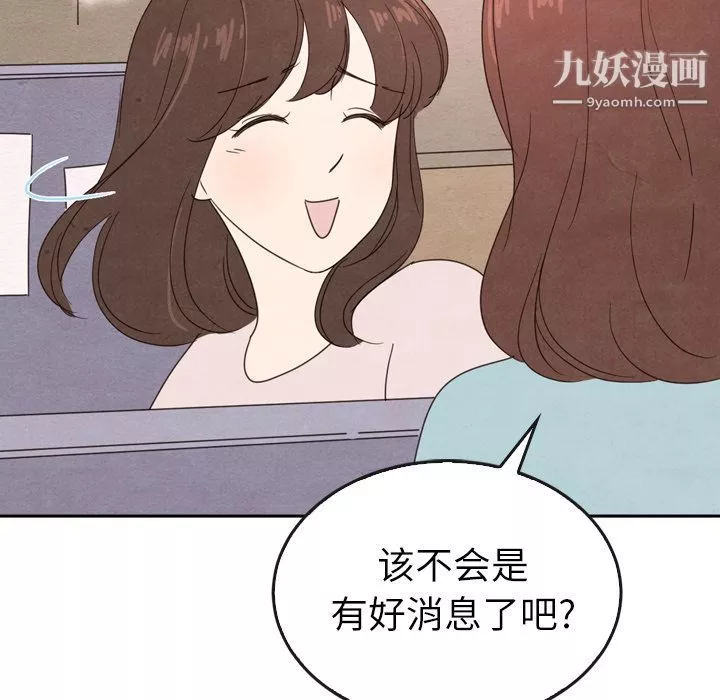 泰珠小姐的完美婚姻生活第38話