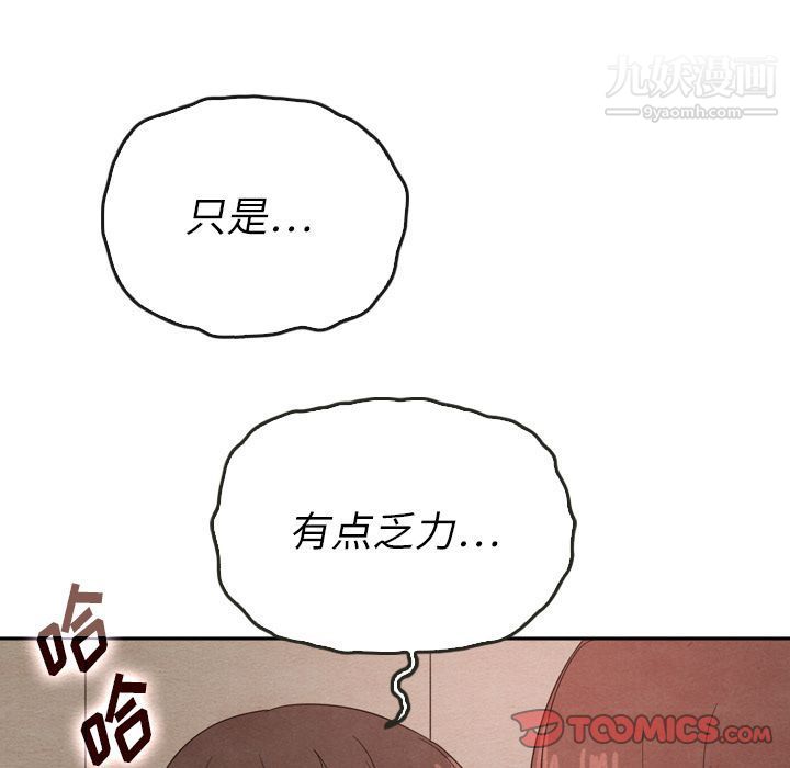 泰珠小姐的完美婚姻生活第38話