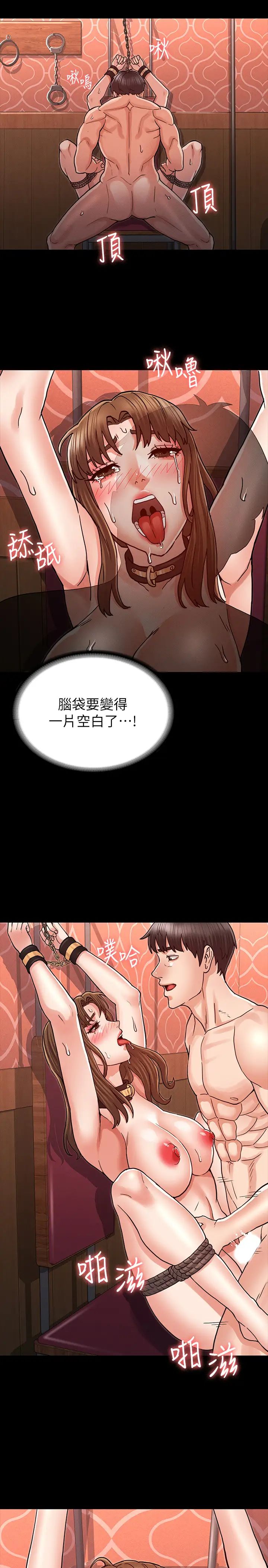 教师体罚第26话-逸婷的新性癖
