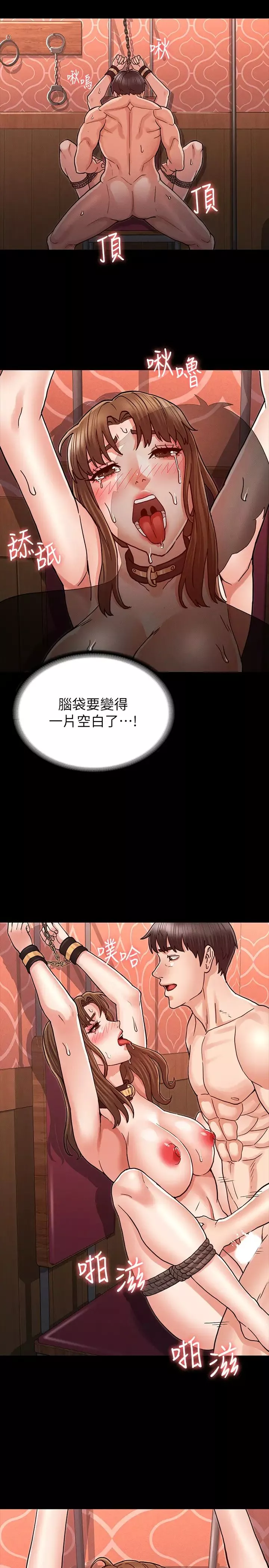 教師體罰第26話-逸婷的新性癖