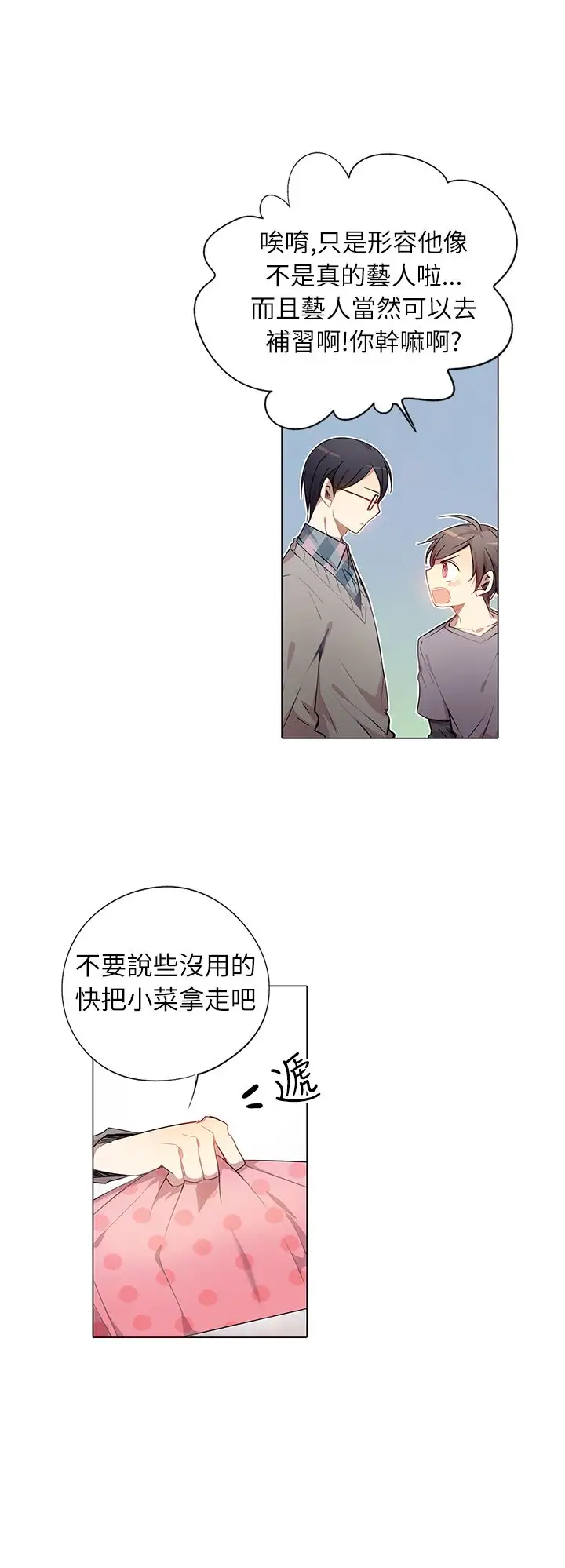 重考生也要恋爱第3话