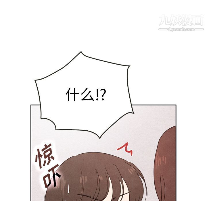 泰珠小姐的完美婚姻生活第38话