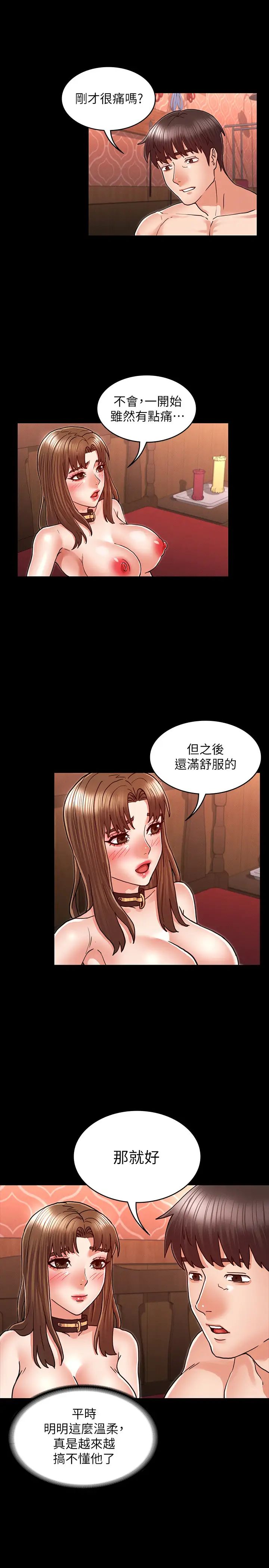 教師體罰第26話-逸婷的新性癖