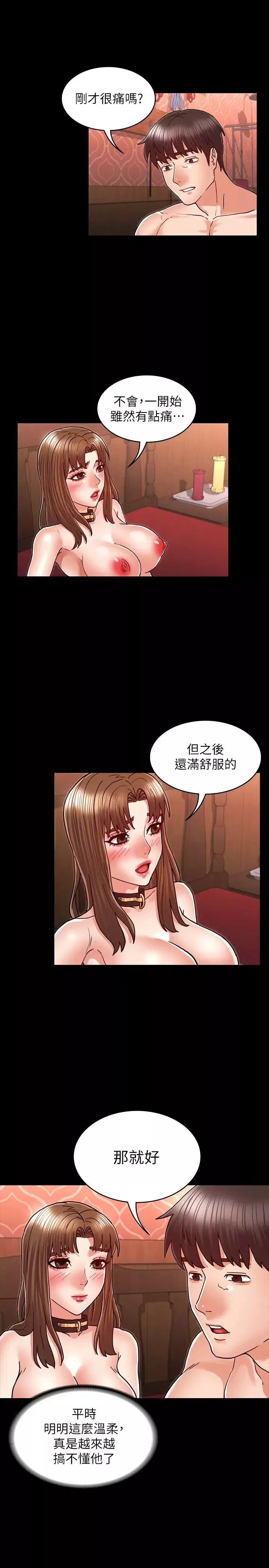 教師體罰第26話-逸婷的新性癖