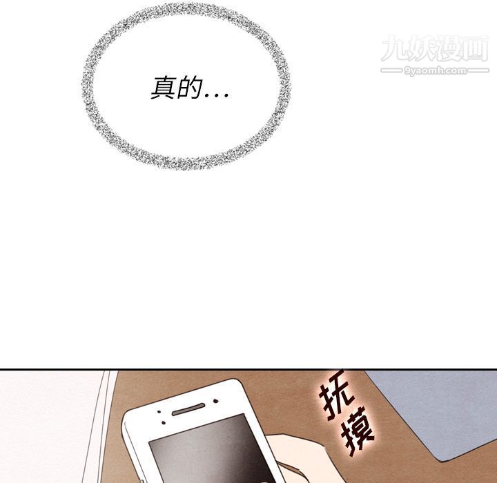 泰珠小姐的完美婚姻生活第38话