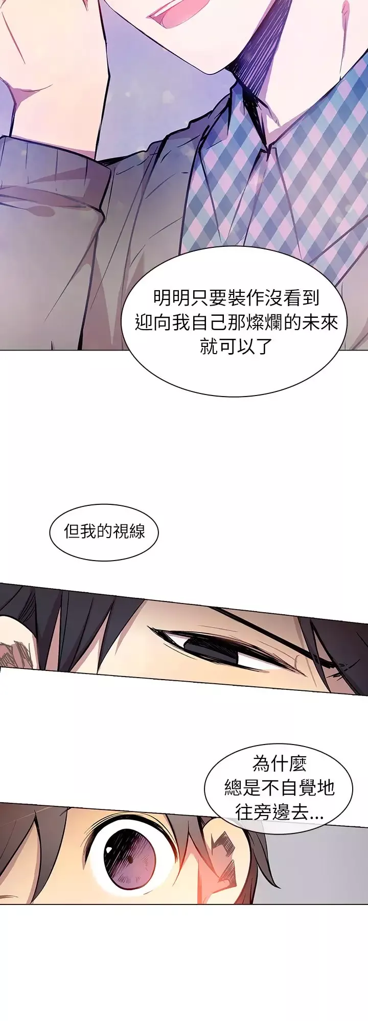 重考生也要恋爱第3话