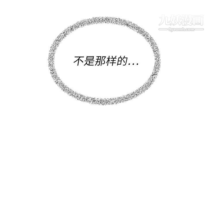 泰珠小姐的完美婚姻生活第38话