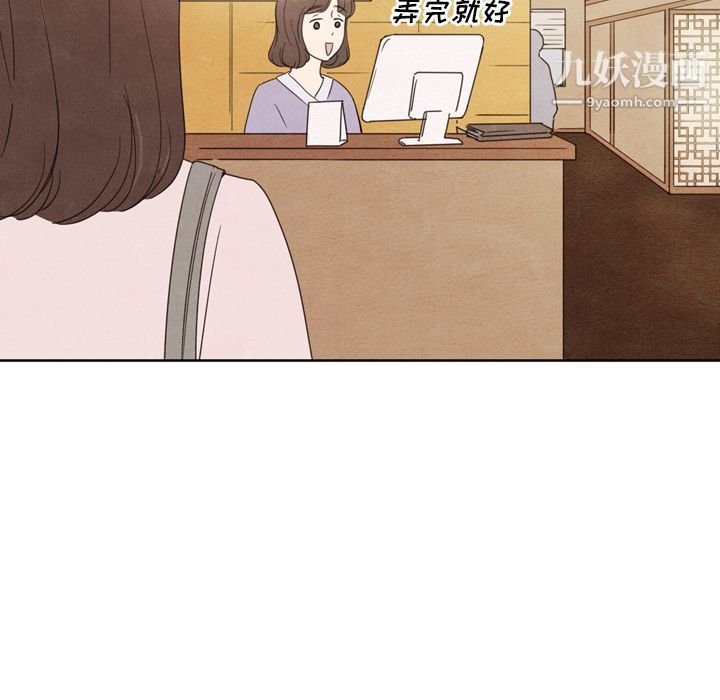 泰珠小姐的完美婚姻生活第38話