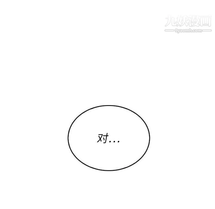 泰珠小姐的完美婚姻生活第38話