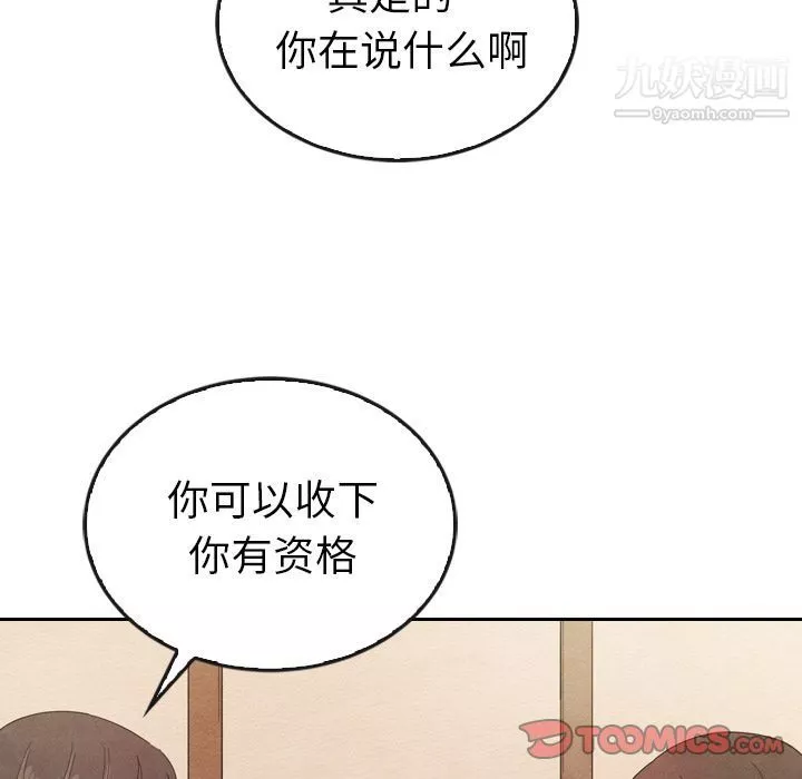 泰珠小姐的完美婚姻生活第38話