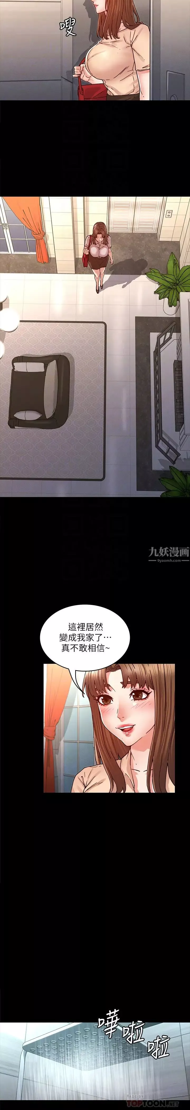 教師體罰第27話-渴望主人的獎勵