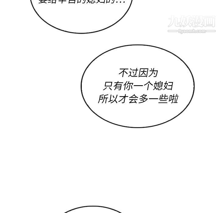 泰珠小姐的完美婚姻生活第38话