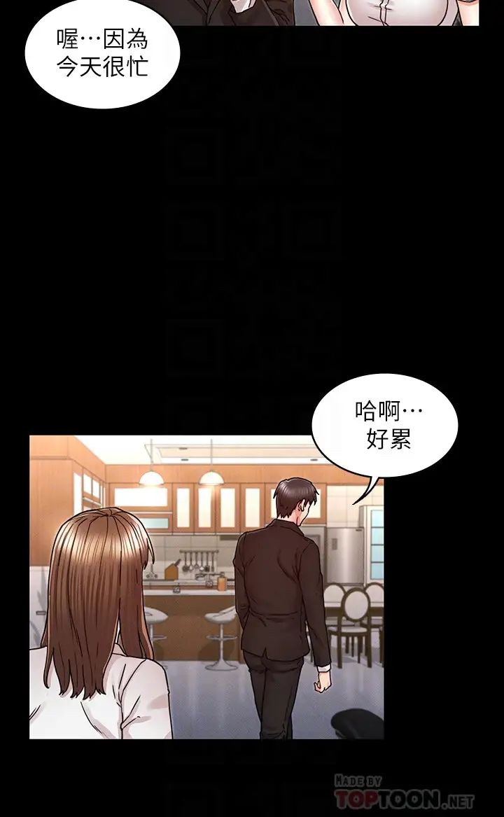 教师体罚第27话-渴望主人的奖励