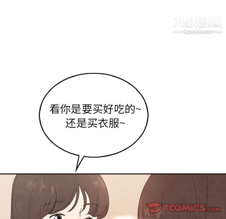 泰珠小姐的完美婚姻生活第38話