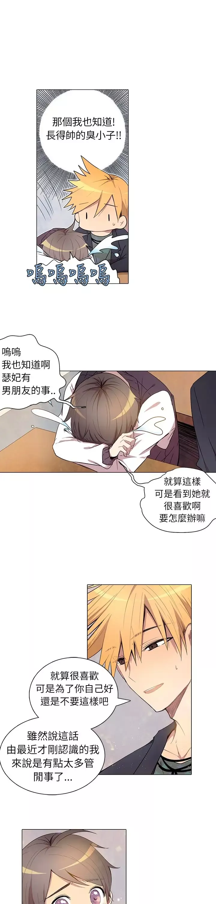 重考生也要恋爱第4话