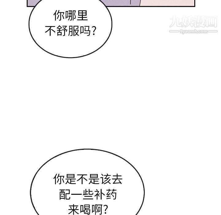泰珠小姐的完美婚姻生活第38話