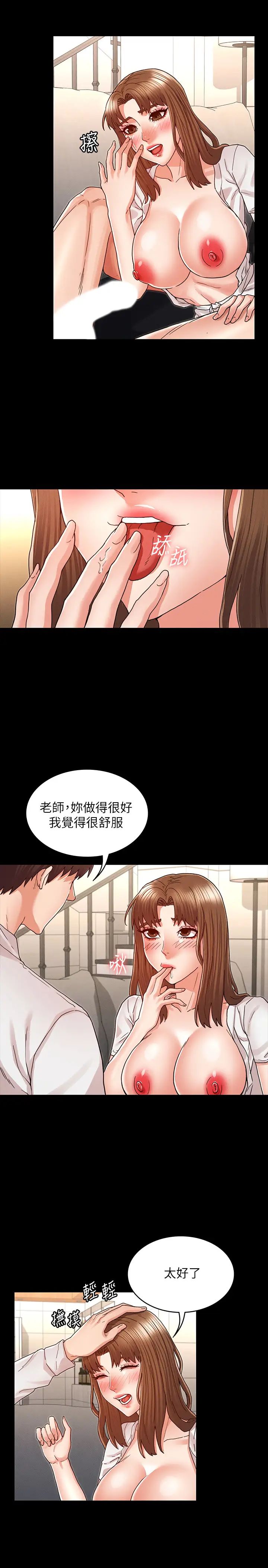 教师体罚第27话-渴望主人的奖励