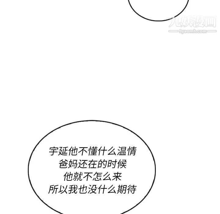 泰珠小姐的完美婚姻生活第38話
