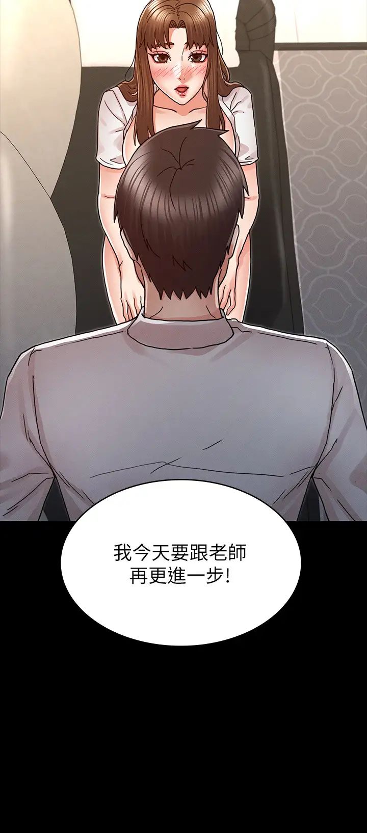 教师体罚第27话-渴望主人的奖励