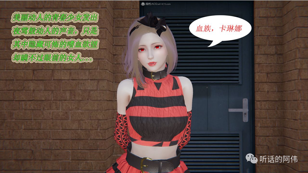[3D]吸血鬼绿茶妈妈第1-2季第15话-第二季