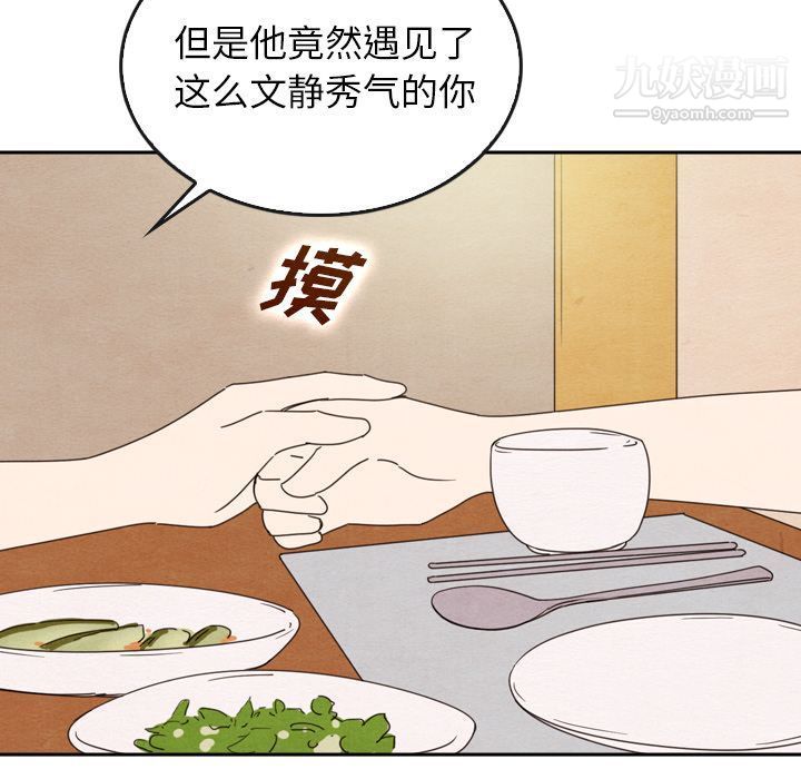 泰珠小姐的完美婚姻生活第38话