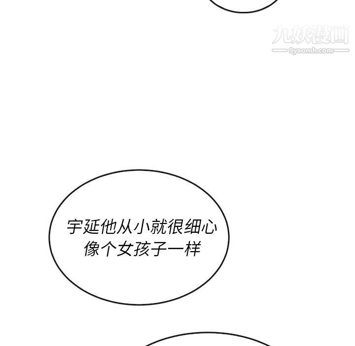 泰珠小姐的完美婚姻生活第38话