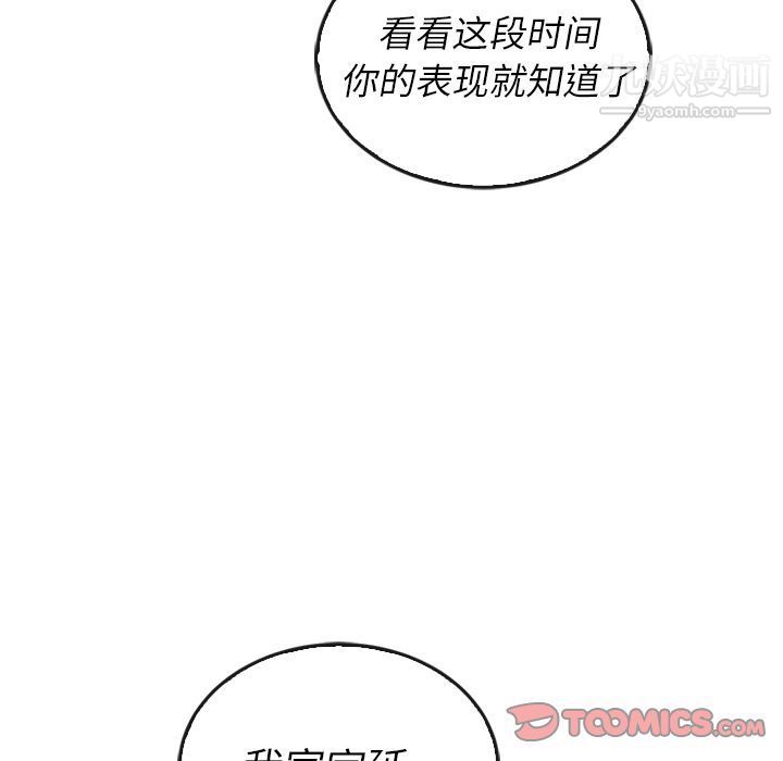 泰珠小姐的完美婚姻生活第38话