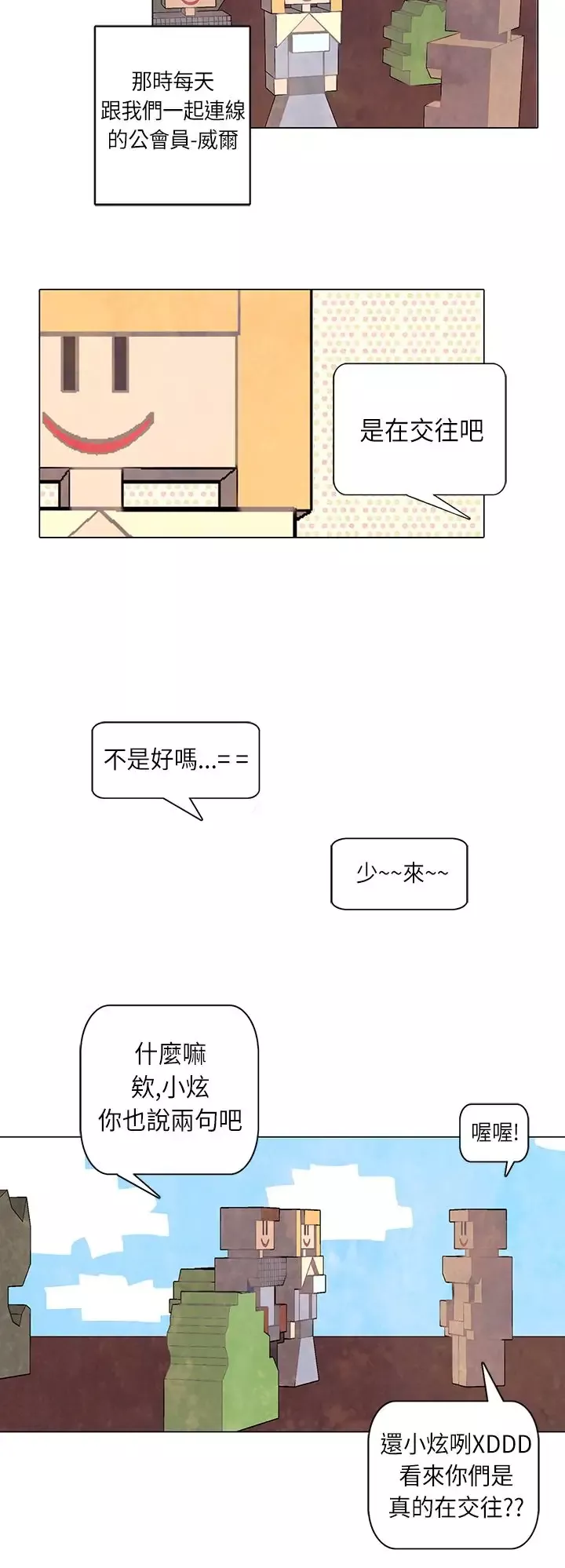 重考生也要恋爱第5话