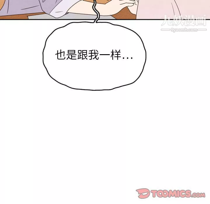 泰珠小姐的完美婚姻生活第38話