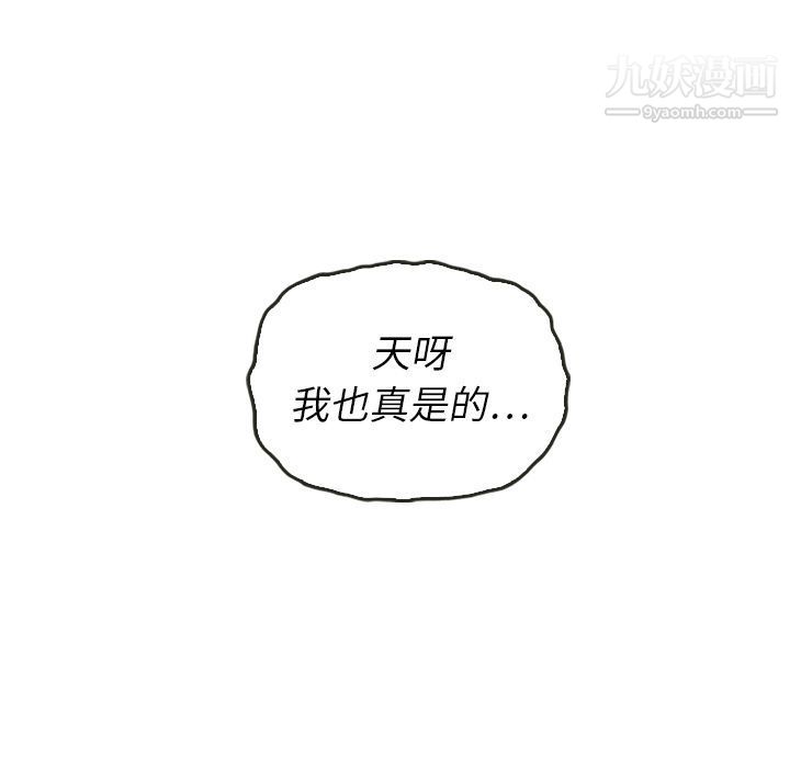 泰珠小姐的完美婚姻生活第38话