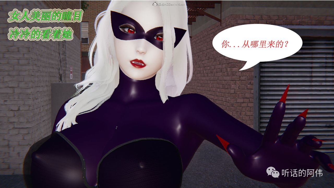 [3D]吸血鬼绿茶妈妈第1-2季第15话-第二季