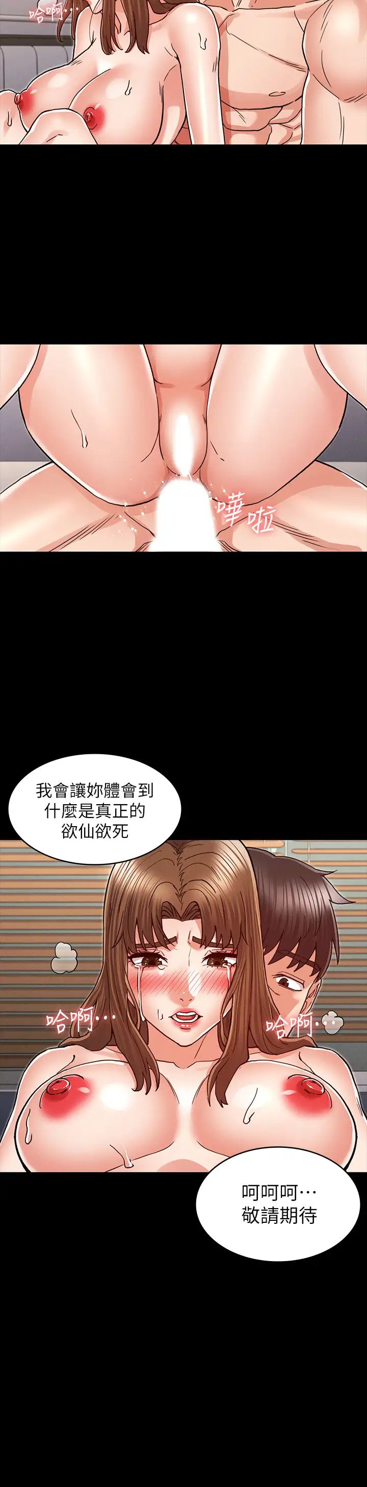 教師體罰第28話-肛交初體驗